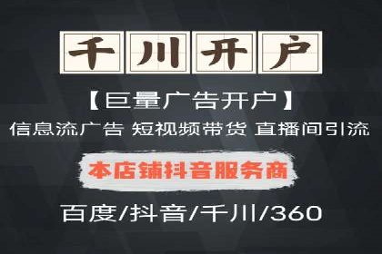 从零到一：百度竞价广告的投放全流程及效果分析